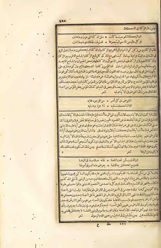 futmak.com - Page 485 - from part Four of the first Boulaq edition